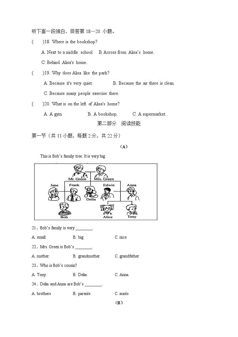 2024年下期城南区七年级英语期中学业质量检测最终第3页