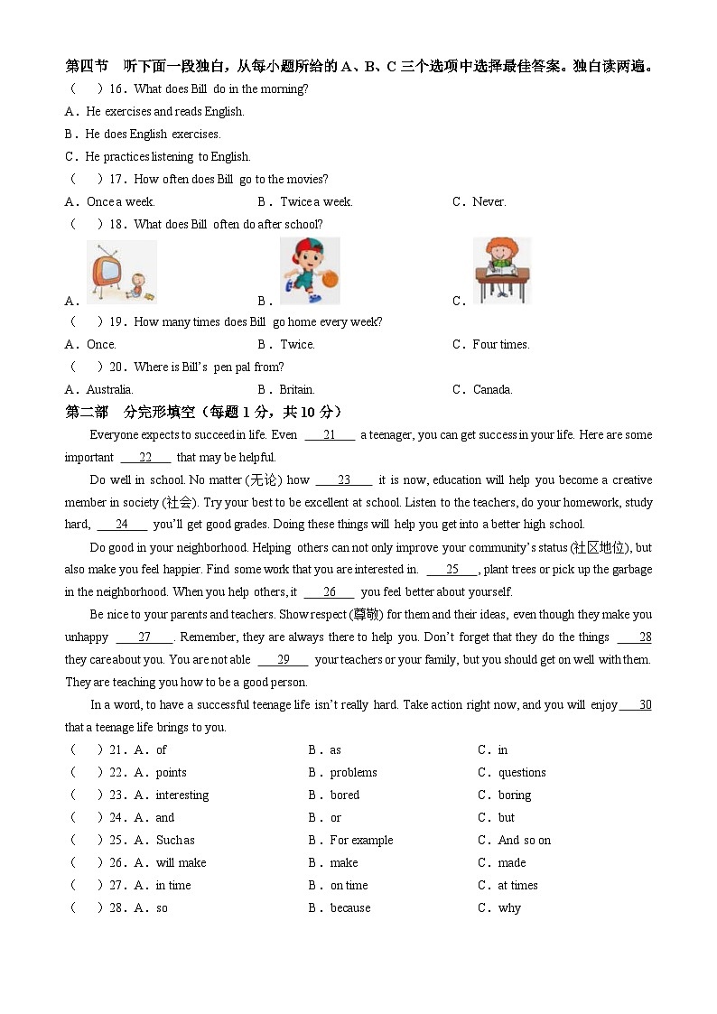 黑龙江省哈尔滨市德强学校2024-2025学年八年级上学期期中英语试题02
