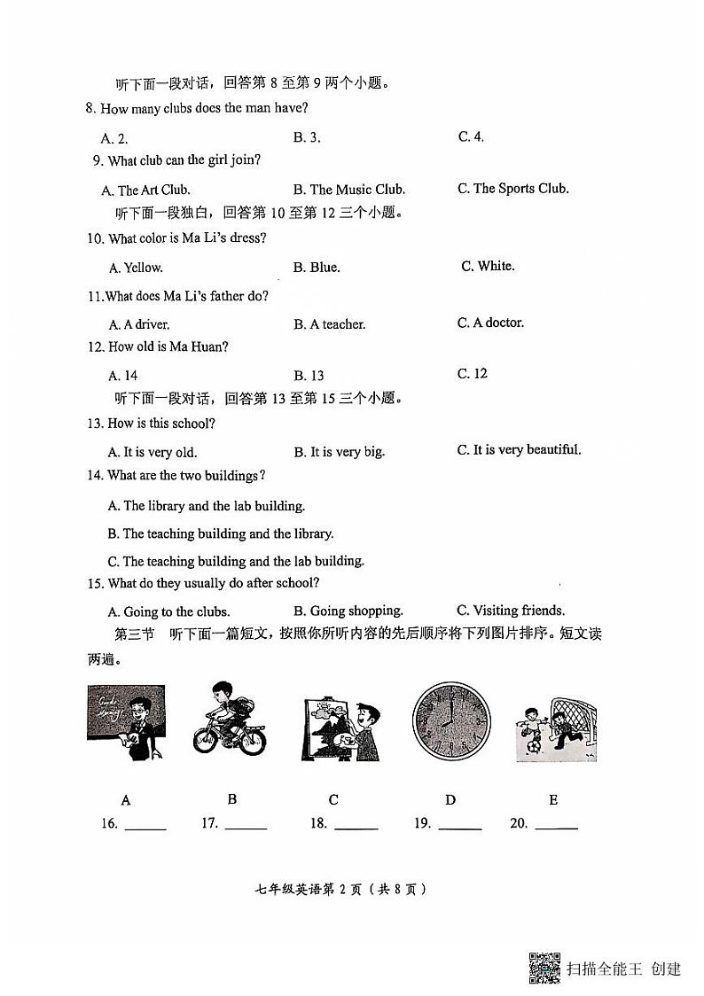 河南省长垣市2024-2025学年第一学期期中考试七年级英语试卷第2页