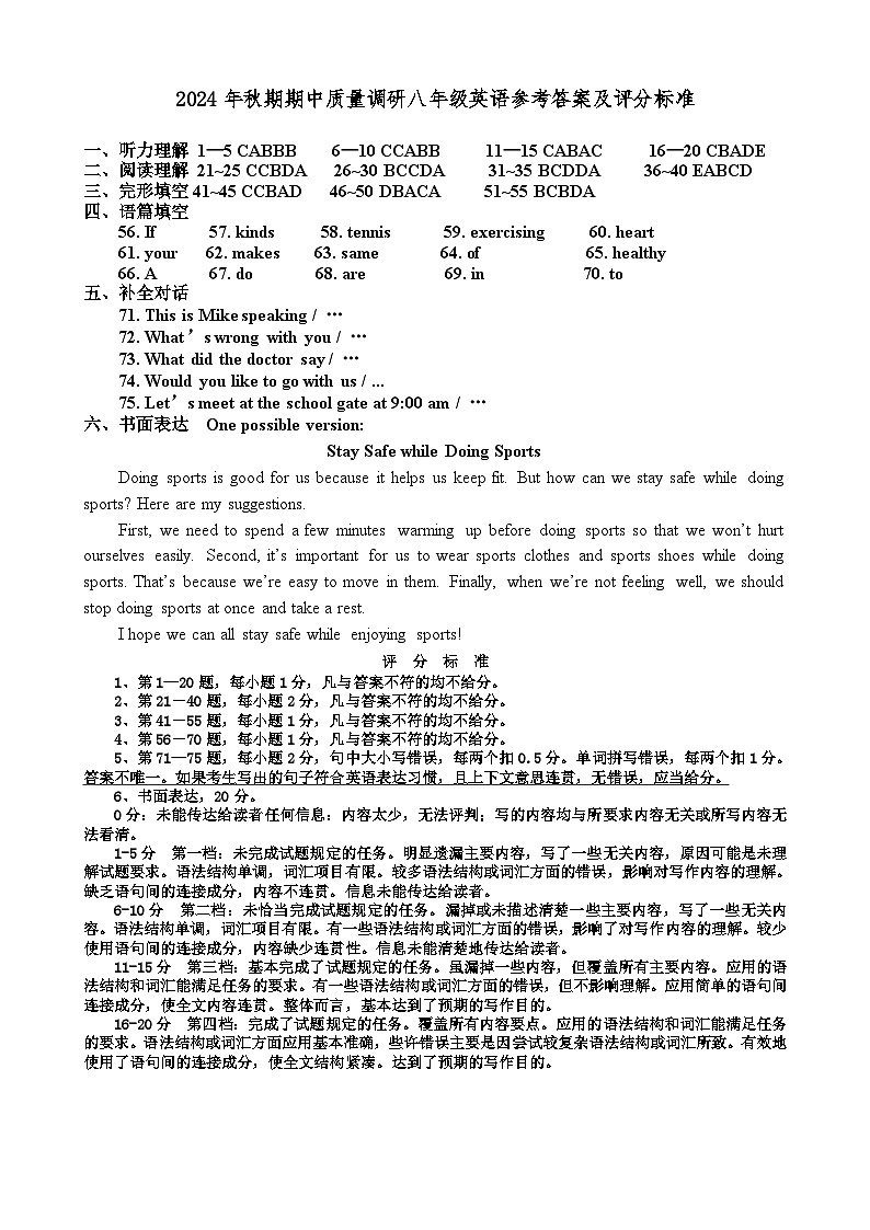 八年级英语答案(1)(2)第1页
