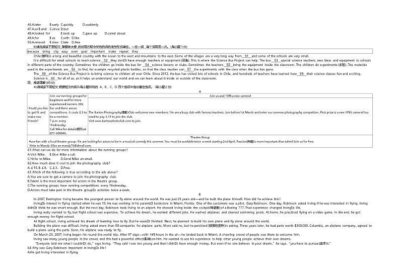 2020江西中考英语试卷+答案+解析(word整理版)第2页