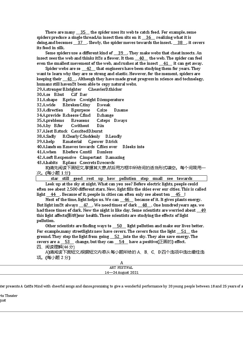 2021江西中考英语试卷+答案+解析(word整理版)第2页