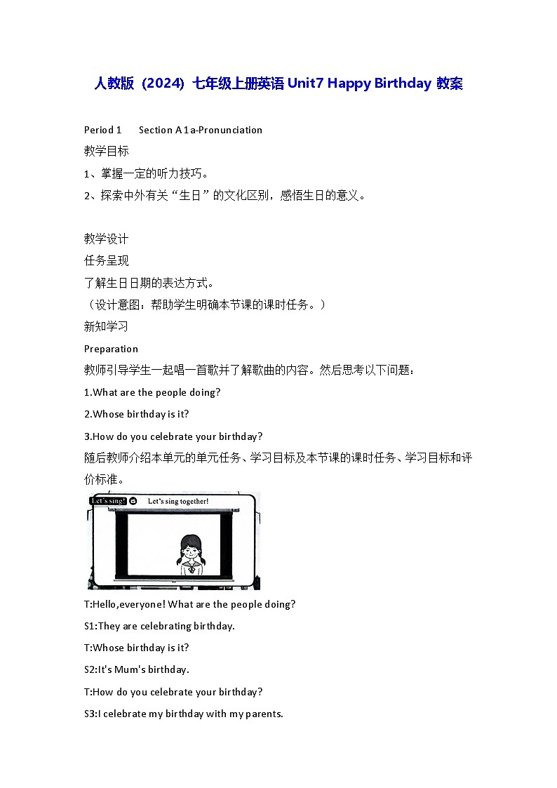 人教版（2024）七年级上册英语Unit7 Happy Birthday 教案第1页