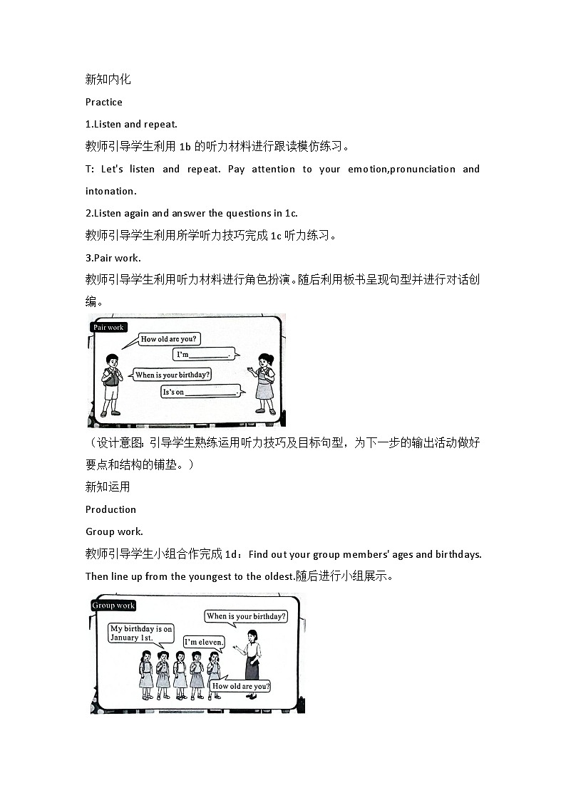 人教版（2024）七年级上册英语Unit7 Happy Birthday 教案第3页