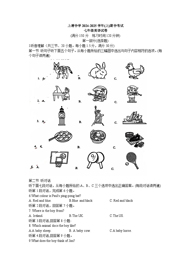 福建省厦门市集美区上塘中学2024-2025学年上学期七年级期中英语试题01