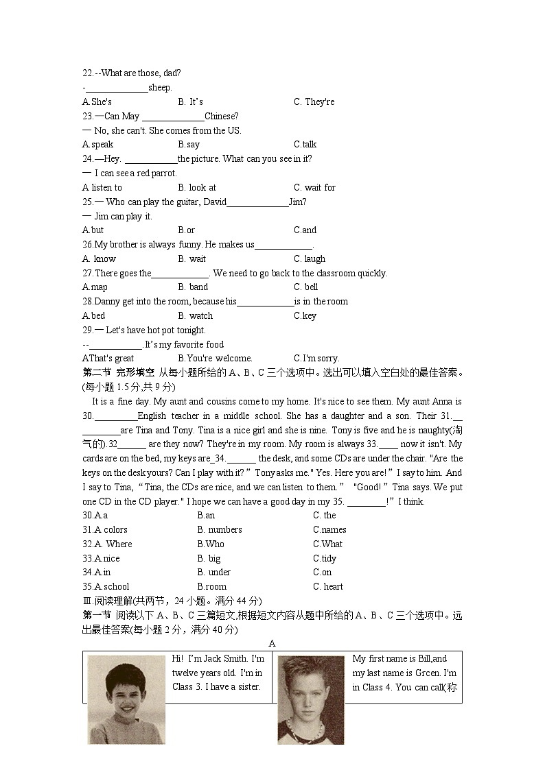 福建省厦门市集美区上塘中学2024-2025学年上学期七年级期中英语试题03