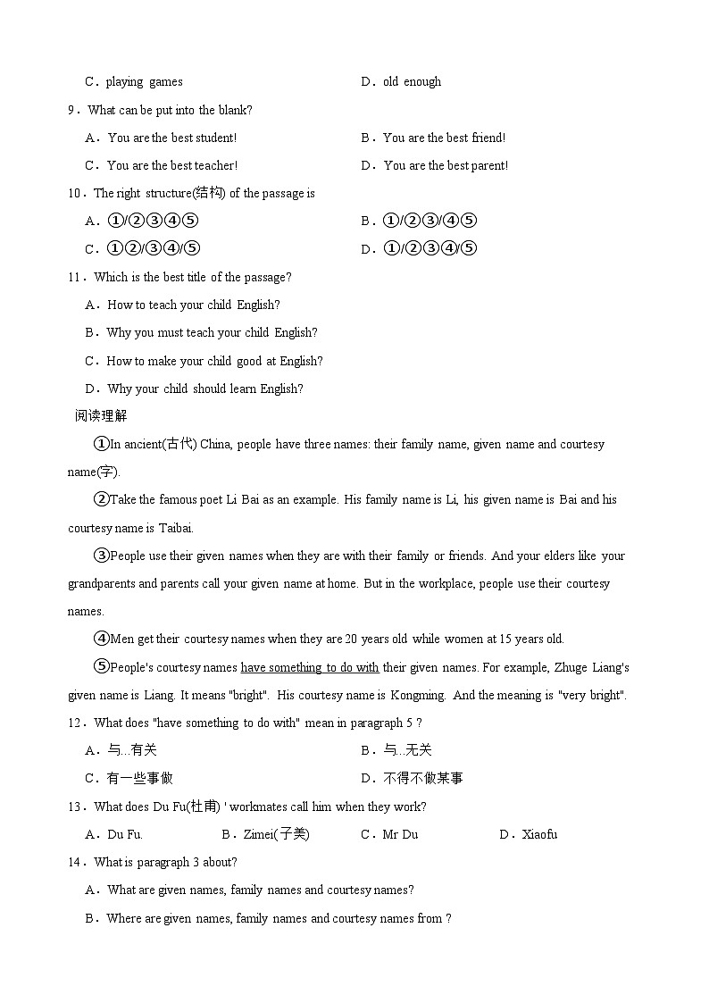 浙江省杭州市观成实验学校2023-2024学年七年级上学期期中检测英语试题第3页