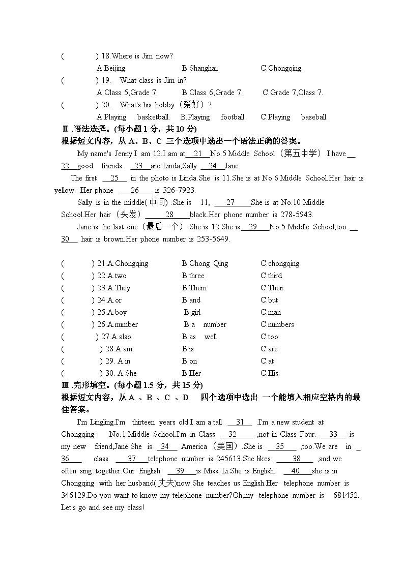 重庆市云阳县盛堡初级中学2024-2025学年七年级上学期期中联考英语试卷第2页