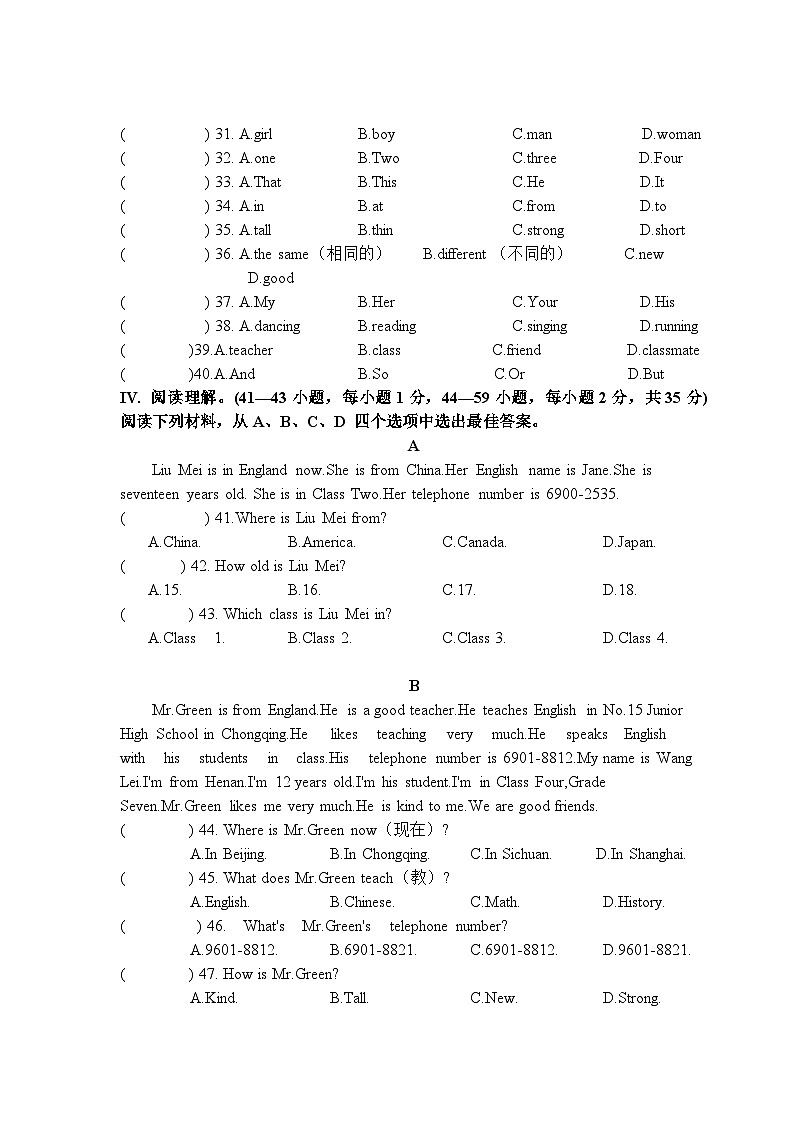 重庆市云阳县盛堡初级中学2024-2025学年七年级上学期期中联考英语试卷第3页
