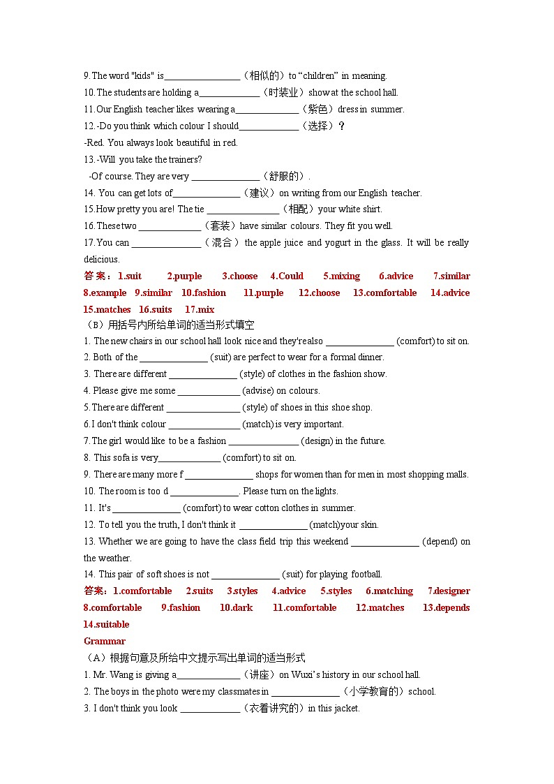 Unit+6+词汇专题2024-2025学年译林版（2024）七年级英语上册练习第2页