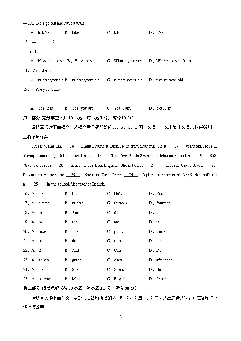 Module 1 单元测试试卷-七年级英语上册单元重难点易错题精练（外研版）第2页