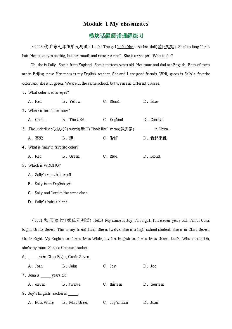 Module 1 模块话题阅读理解练习试卷-七年级英语上册单元重难点易错题精练（外研版）第1页