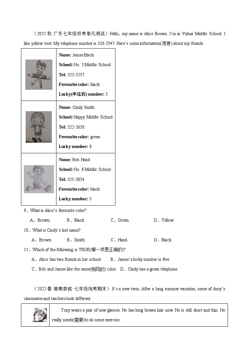 Module 1 模块话题阅读理解练习试卷-七年级英语上册单元重难点易错题精练（外研版）第2页