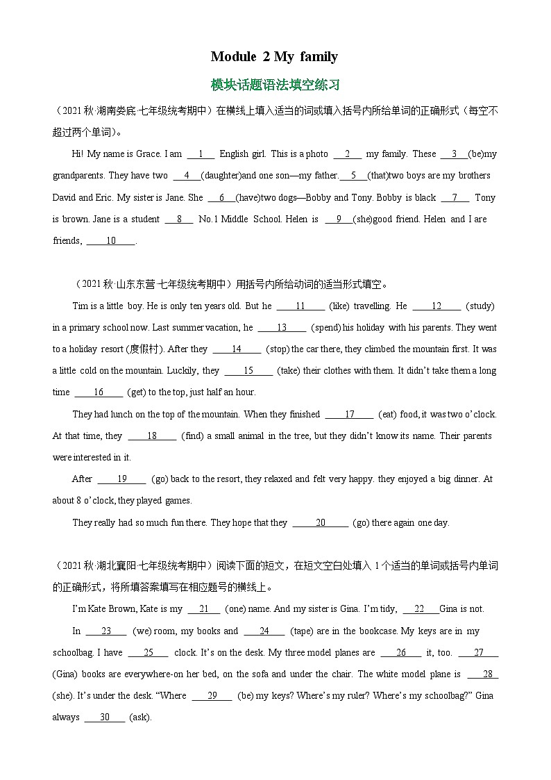 Module 2 模块话题语法填空练习试卷-七年级英语上册单元重难点易错题精练（外研版）01