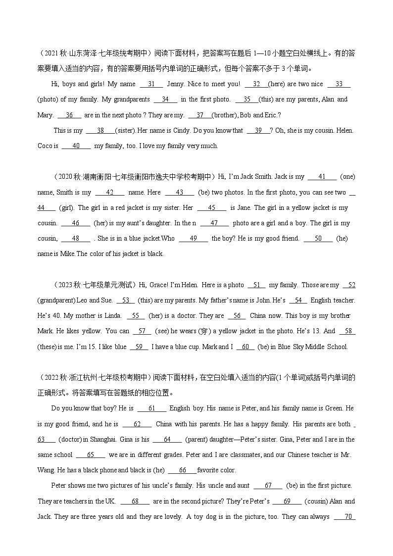 Module 2 模块话题语法填空练习试卷-七年级英语上册单元重难点易错题精练（外研版）02