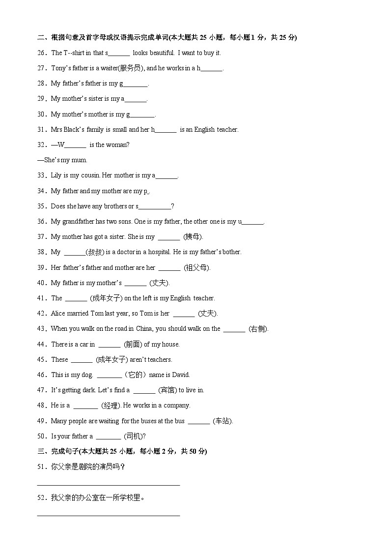Module 2 模块重点单词语法词组句型精练试卷-七年级英语上册单元重难点易错题精练（外研版）第2页