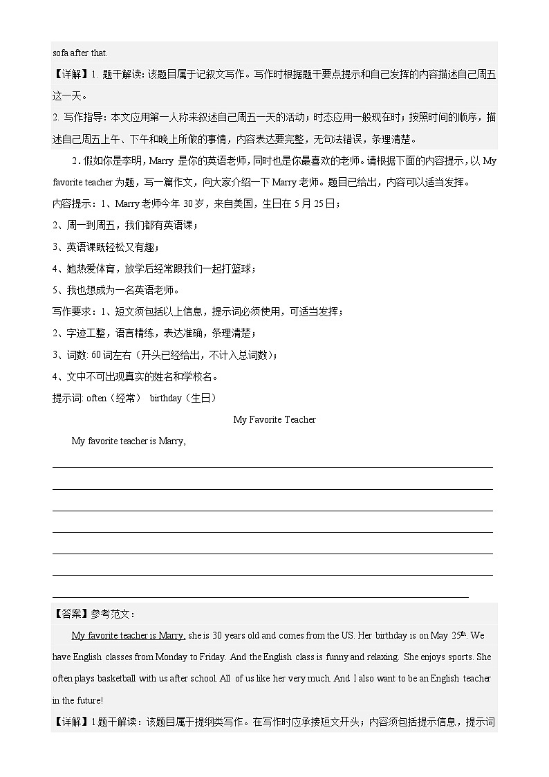 Module 3 模块话题满分范文必背试卷-七年级英语上册单元重难点易错题精练（外研版）第2页