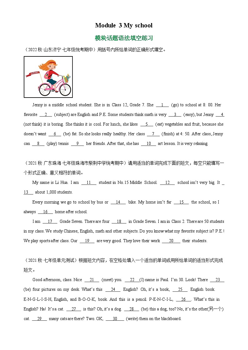 Module 3 模块话题语法填空练习试卷-七年级英语上册单元重难点易错题精练（外研版）第1页