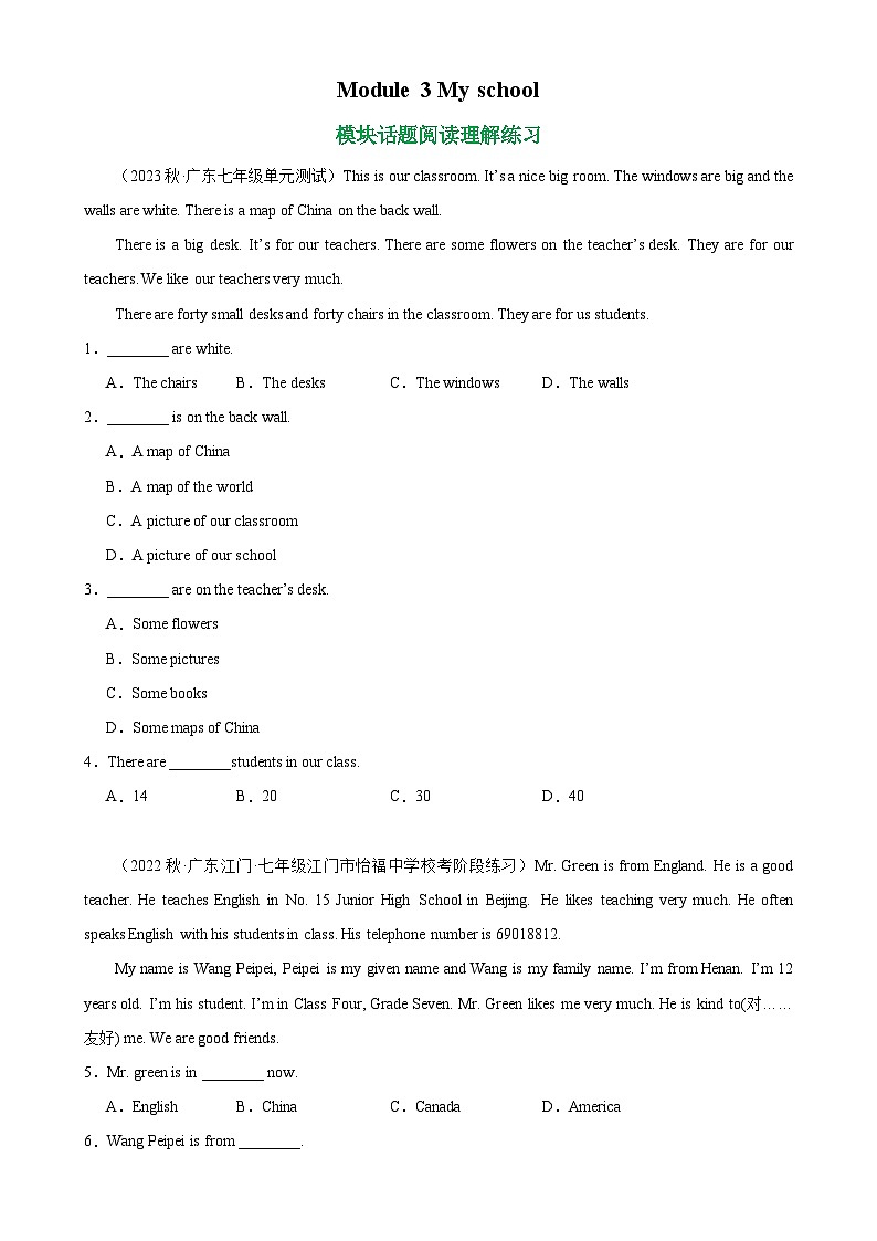Module 3 模块话题阅读理解练习试卷-七年级英语上册单元重难点易错题精练（外研版）第1页