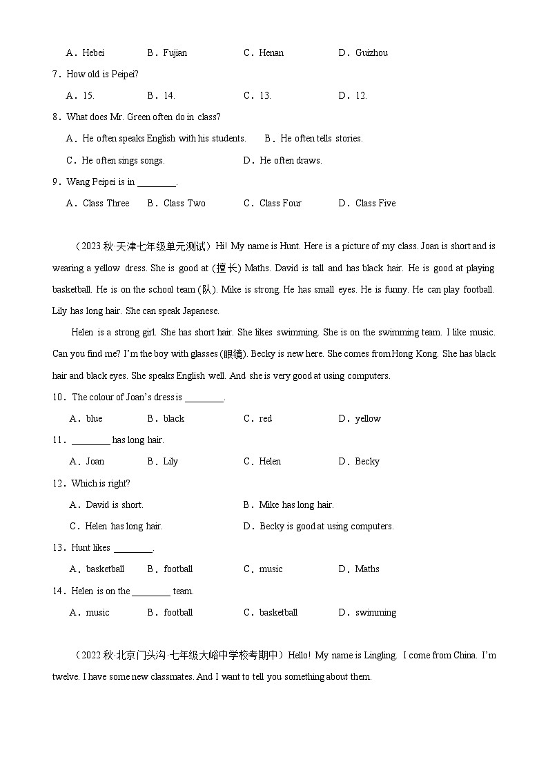 Module 3 模块话题阅读理解练习试卷-七年级英语上册单元重难点易错题精练（外研版）第2页