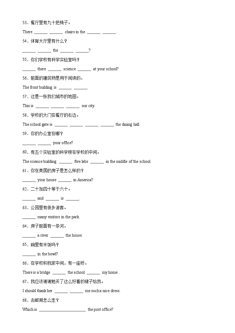 Module 3 模块重点单词词组短语句型精练试卷-七年级英语上册单元重难点易错题精练（外研版）第3页