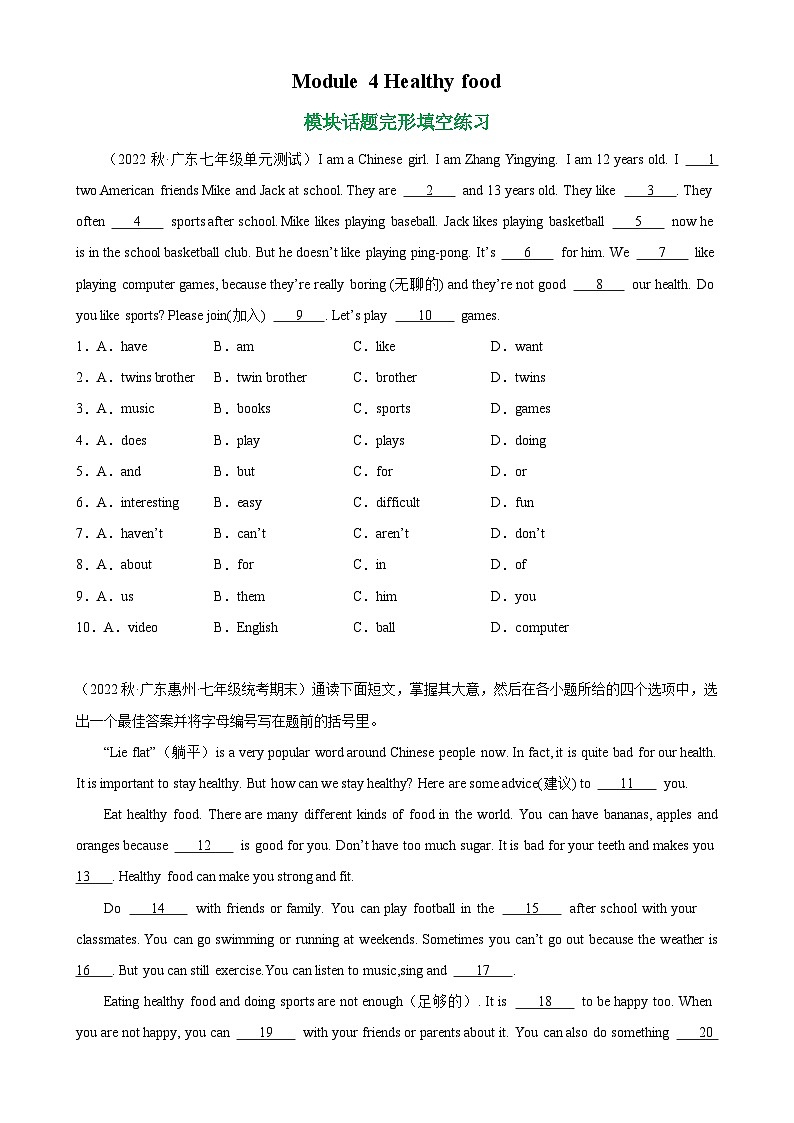Module 4 模块话题完形填空练习试卷-七年级英语上册单元重难点易错题精练（外研版）第1页