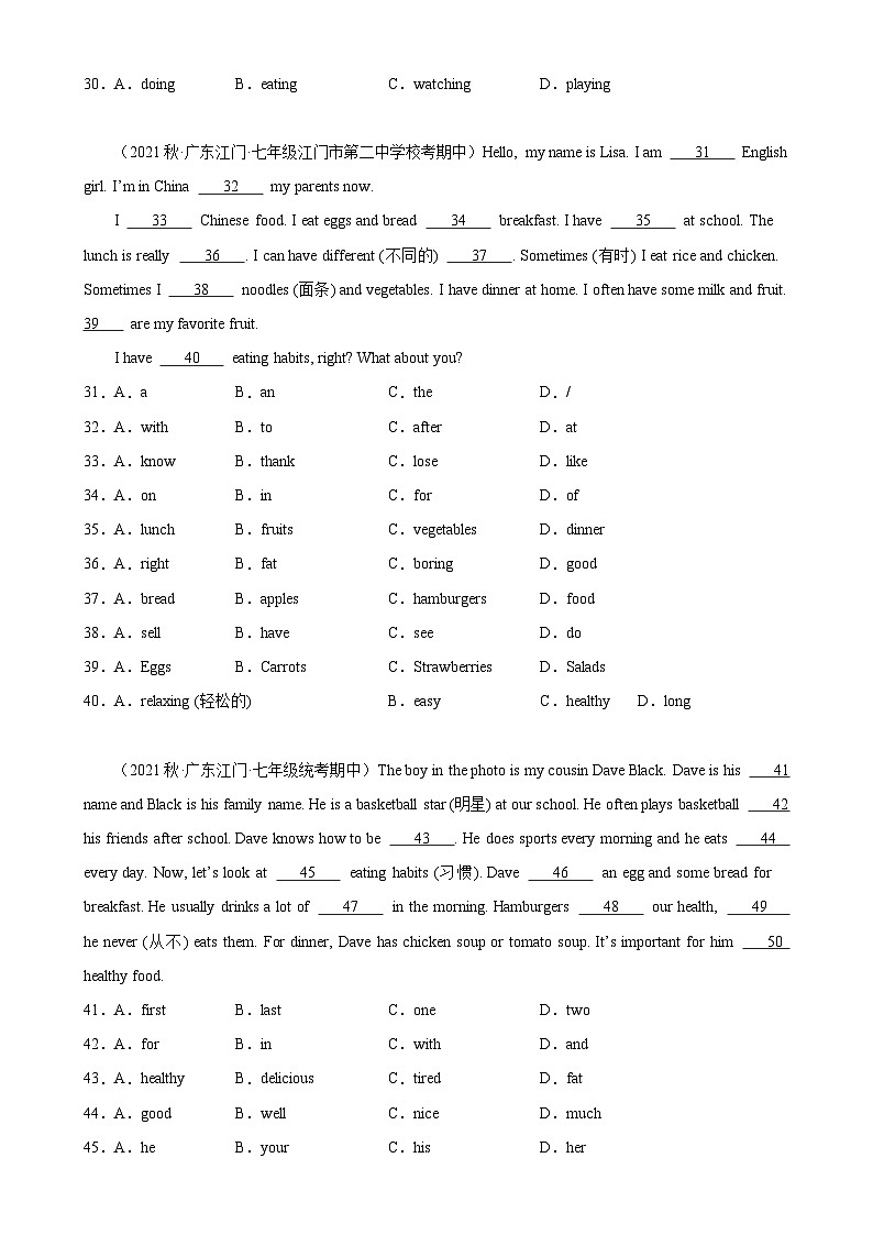 Module 4 模块话题完形填空练习试卷-七年级英语上册单元重难点易错题精练（外研版）第3页
