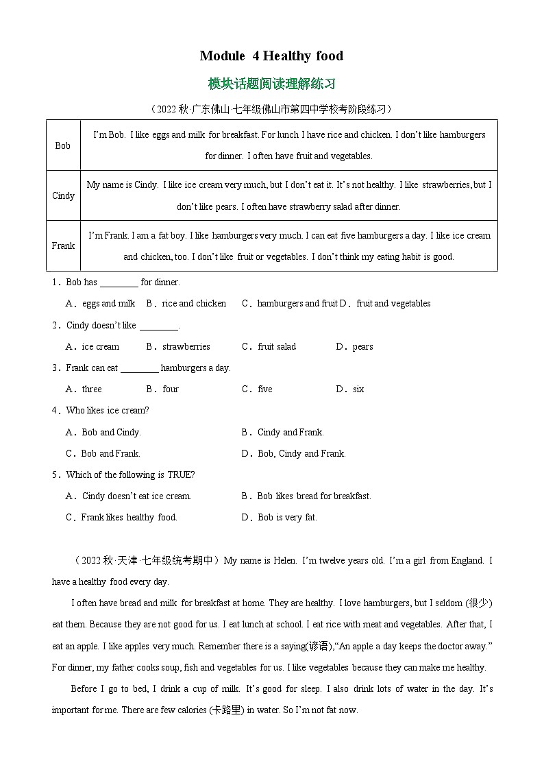Module 4 模块话题阅读理解练习试卷-七年级英语上册单元重难点易错题精练（外研版）第1页