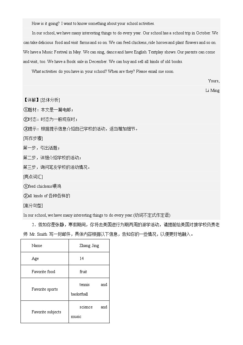 Module 5 模块话题满分范文必背试卷-七年级英语上册单元重难点易错题精练（外研版）第2页