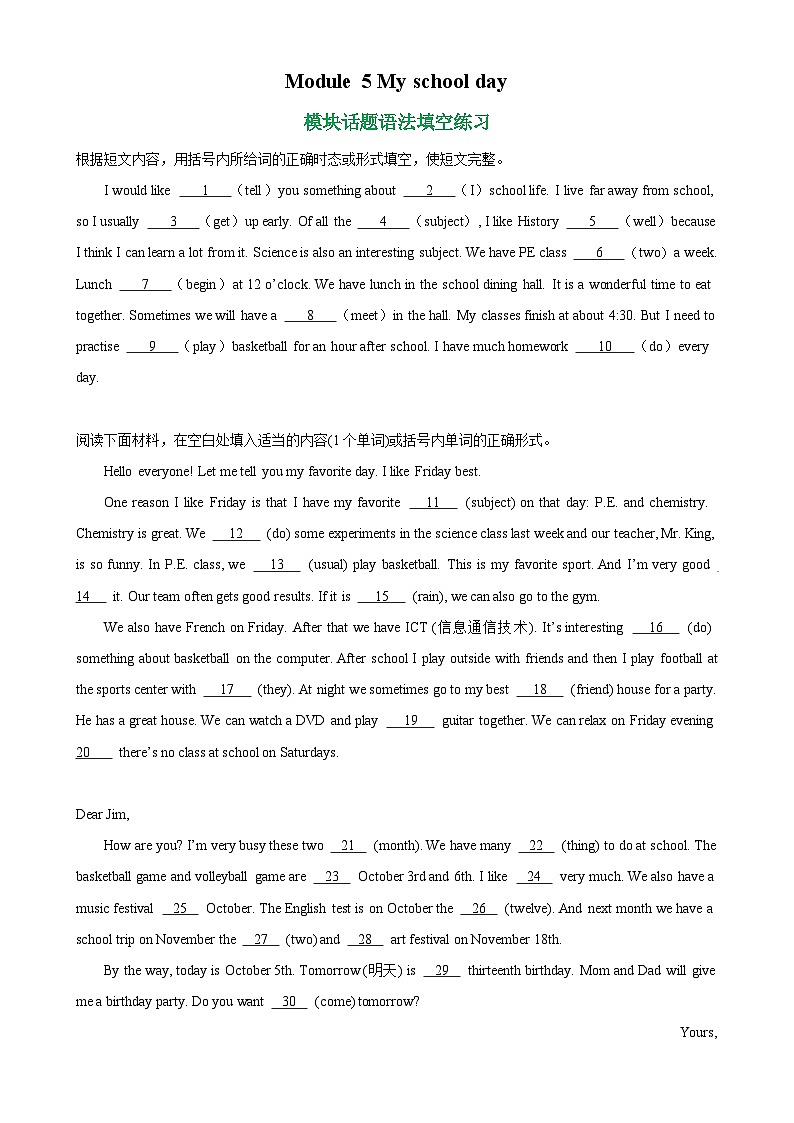 Module 5 模块话题语法填空练习试卷-七年级英语上册单元重难点易错题精练（外研版）第1页