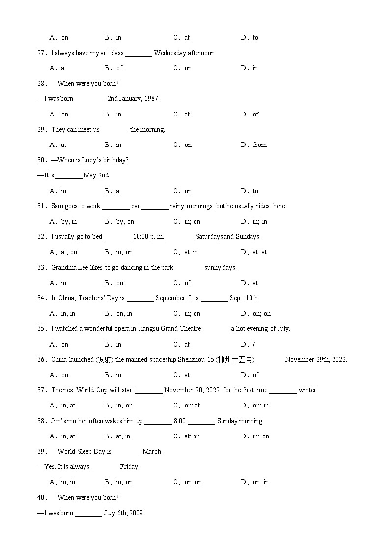 Module 5 语法Grammar 时间介词in,on,at和行为动词的一般现在时试卷-七年级英语上册单元重难点易错题精练（外研版）第3页