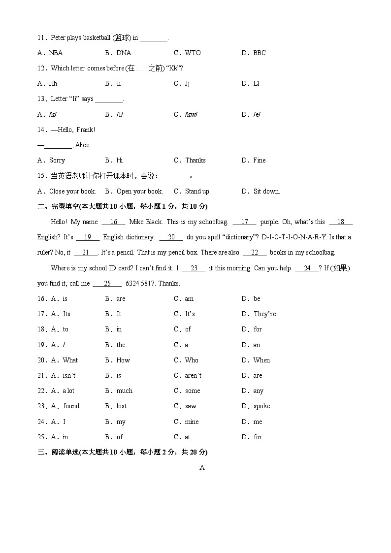 Starter Module 2 模块易错题综合测试试卷-七年级英语上册单元重难点易错题精练（外研版）第2页