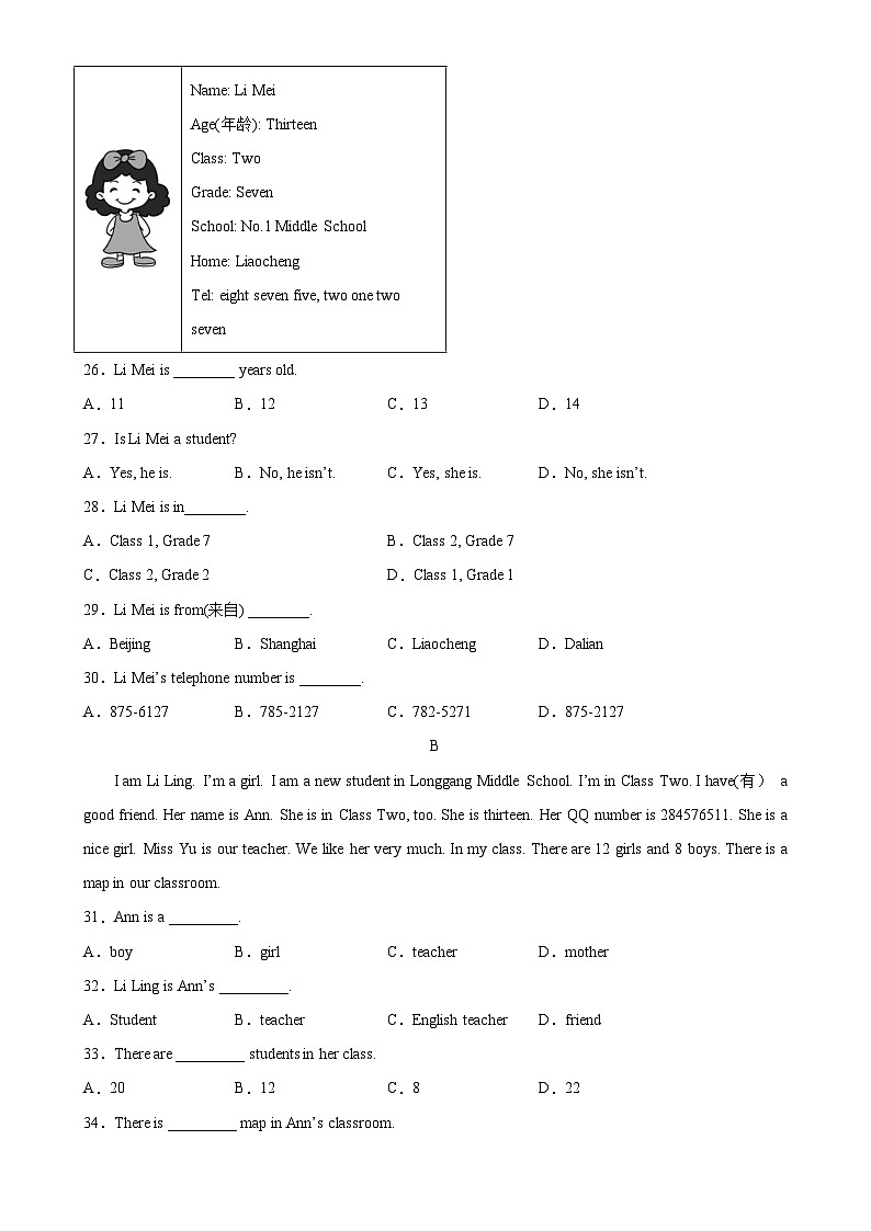 Starter Module 2 模块易错题综合测试试卷-七年级英语上册单元重难点易错题精练（外研版）第3页