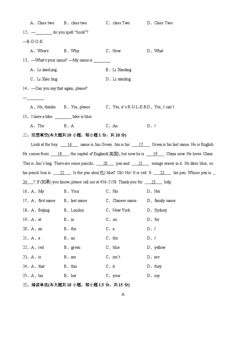 Starter Module 3 模块易错题综合测试试卷-七年级英语上册单元重难点易错题精练（外研版）第2页