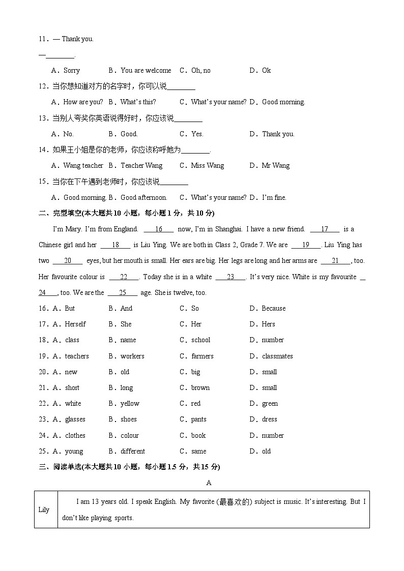 Starter Module 4 模块易错题综合测试试卷-七年级英语上册单元重难点易错题精练（外研版）第2页