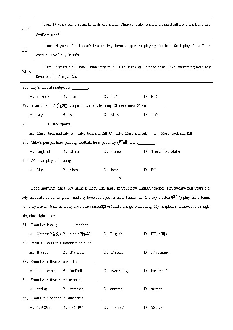 Starter Module 4 模块易错题综合测试试卷-七年级英语上册单元重难点易错题精练（外研版）第3页