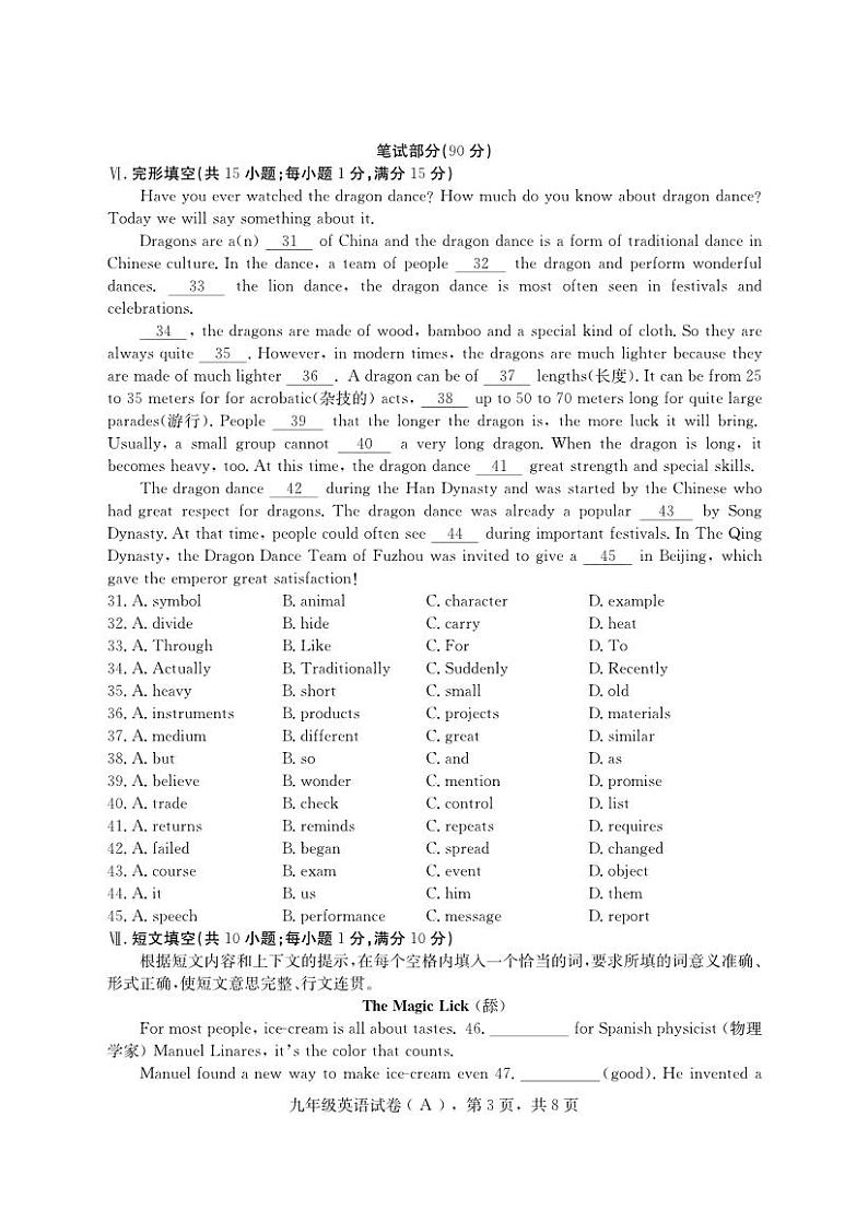 河北省石家庄市栾城区2024-2025学年九年级上学期期中考试英语试题第3页