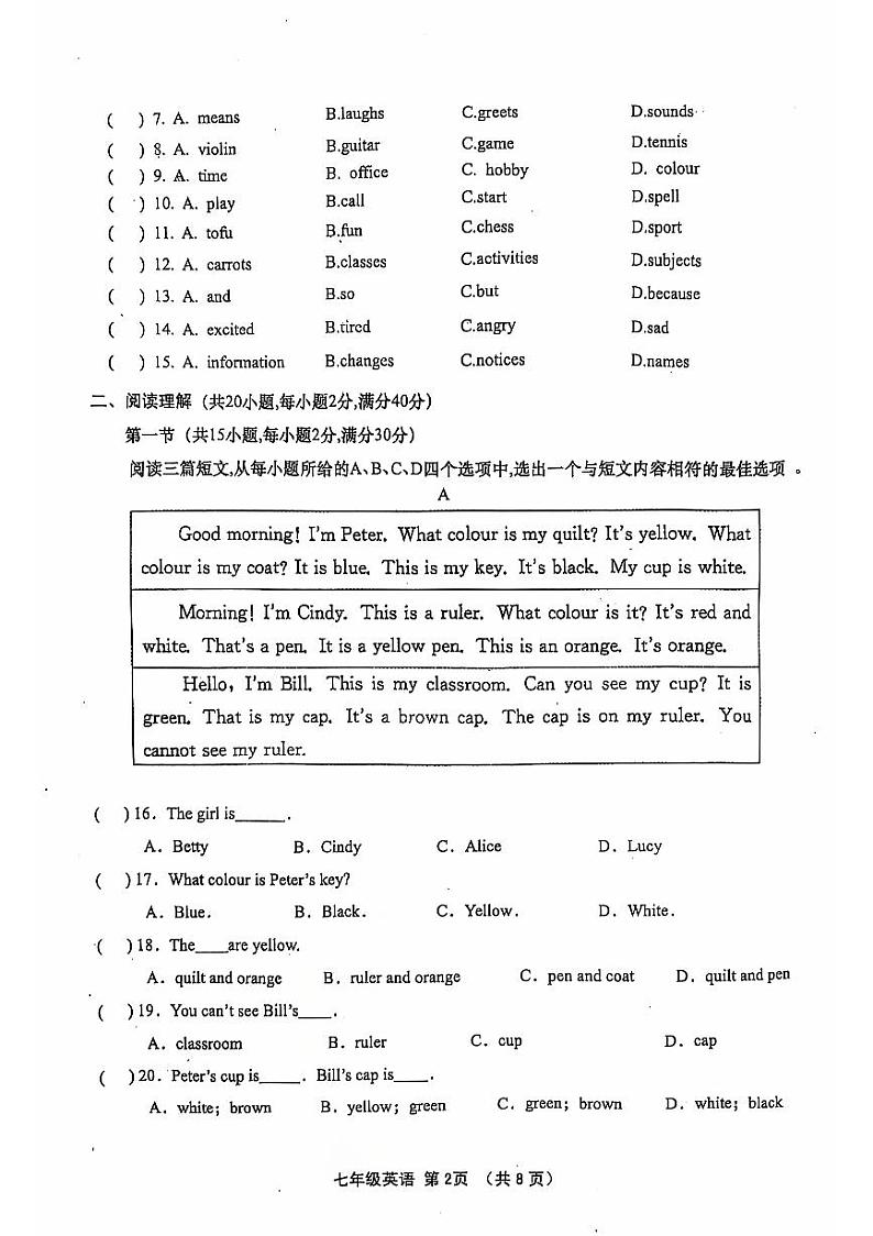 湖北省孝感市孝昌县2024-2025学年七年级上学期11月期中英语试题02