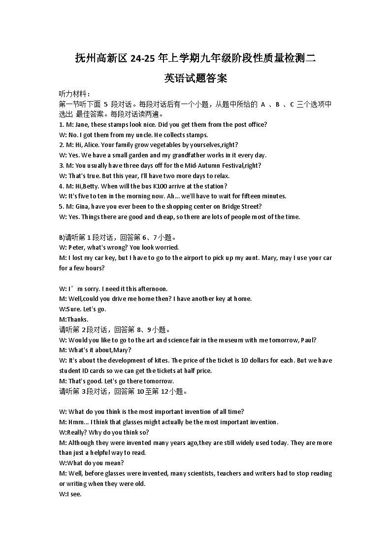 江西省抚州市高新技术产业开发区2024-2025学年九年级上学期11月期中英语试题01