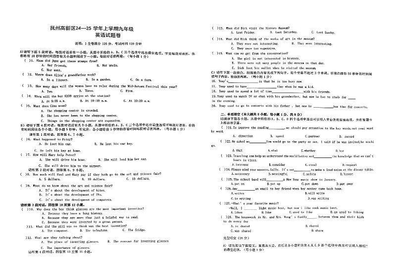 江西省抚州市高新技术产业开发区2024-2025学年九年级上学期11月期中英语试题01