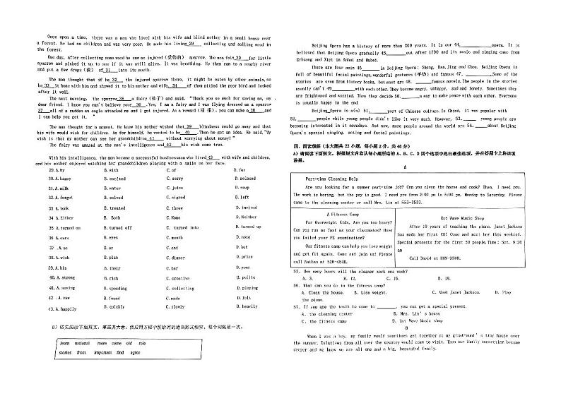 江西省抚州市高新技术产业开发区2024-2025学年九年级上学期11月期中英语试题02