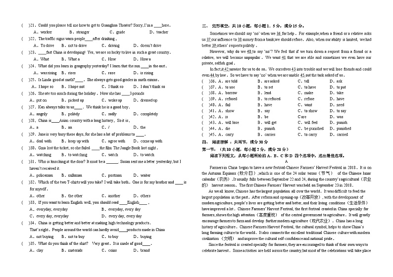 2024学年第一学期西藏初中校（班）期中九年英语试卷第2页