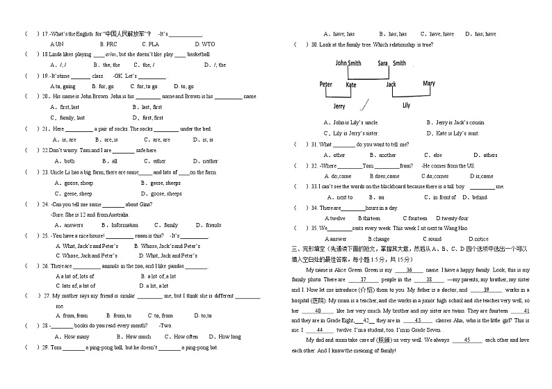 2024学年第一学期西藏初中校（班）期中七年英语试卷第2页