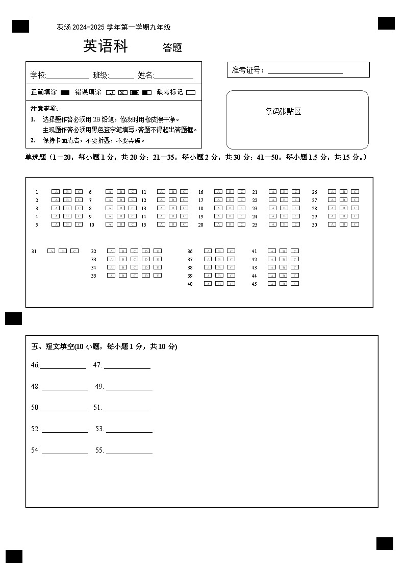 湖南省长沙市宁乡市西部乡镇2024-2025学年九年级上学期11月期中考试英语试题01