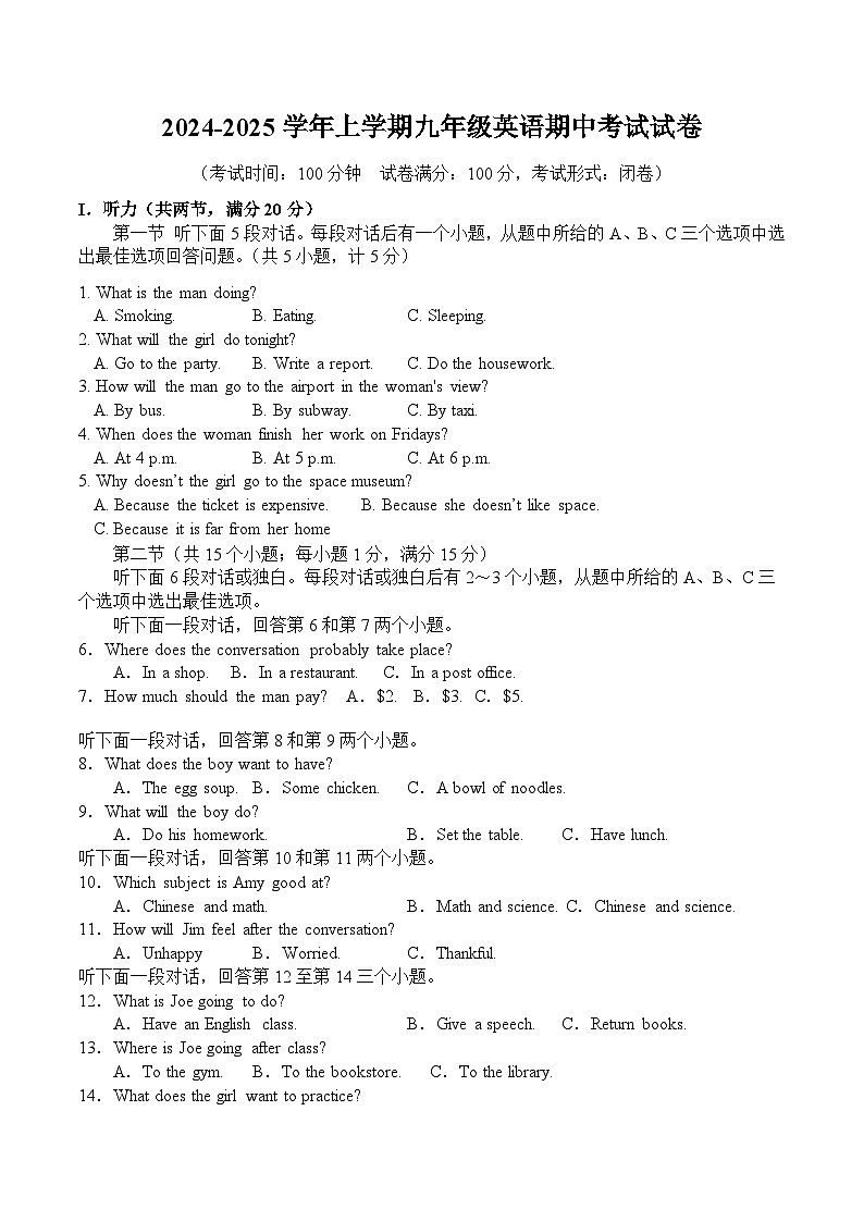 湖南省长沙市宁乡市西部乡镇2024-2025学年九年级上学期11月期中考试英语试题01