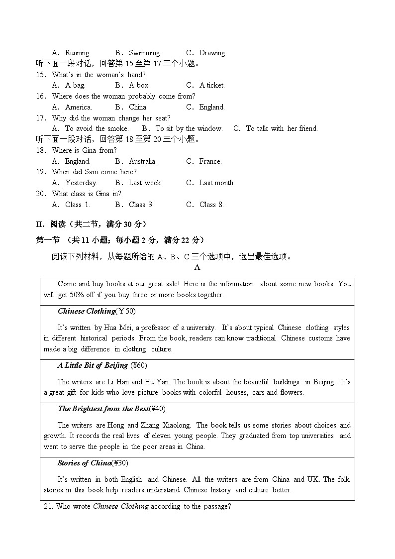 湖南省长沙市宁乡市西部乡镇2024-2025学年九年级上学期11月期中考试英语试题02