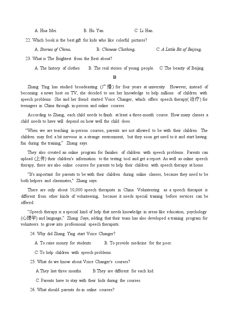 湖南省长沙市宁乡市西部乡镇2024-2025学年九年级上学期11月期中考试英语试题03