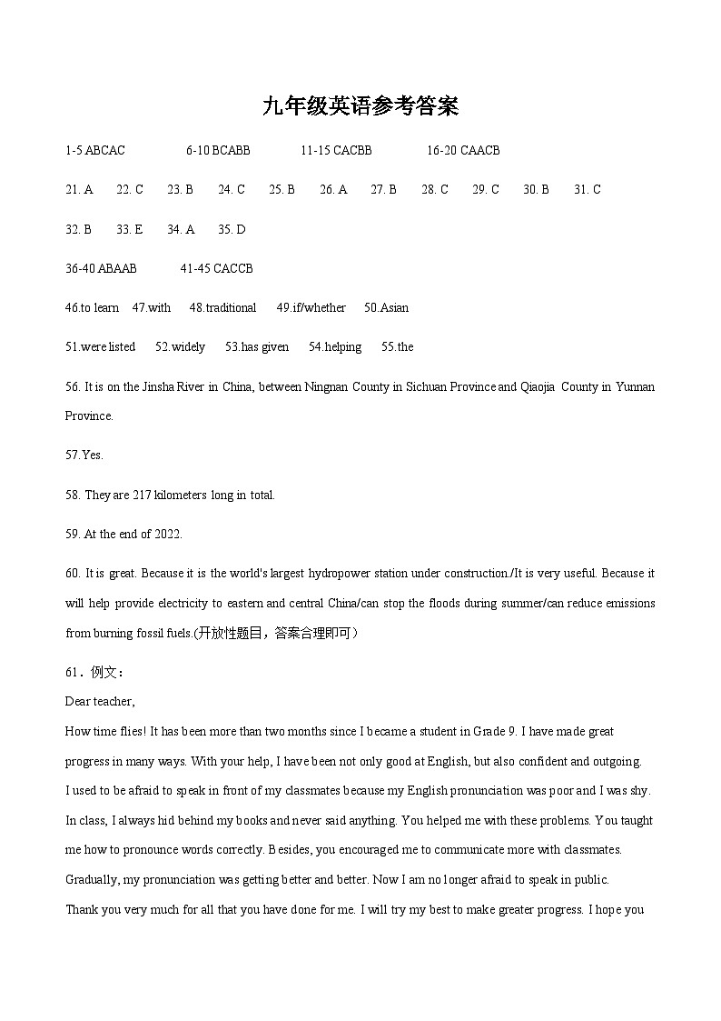 湖南省长沙市宁乡市西部乡镇2024-2025学年九年级上学期11月期中考试英语试题01