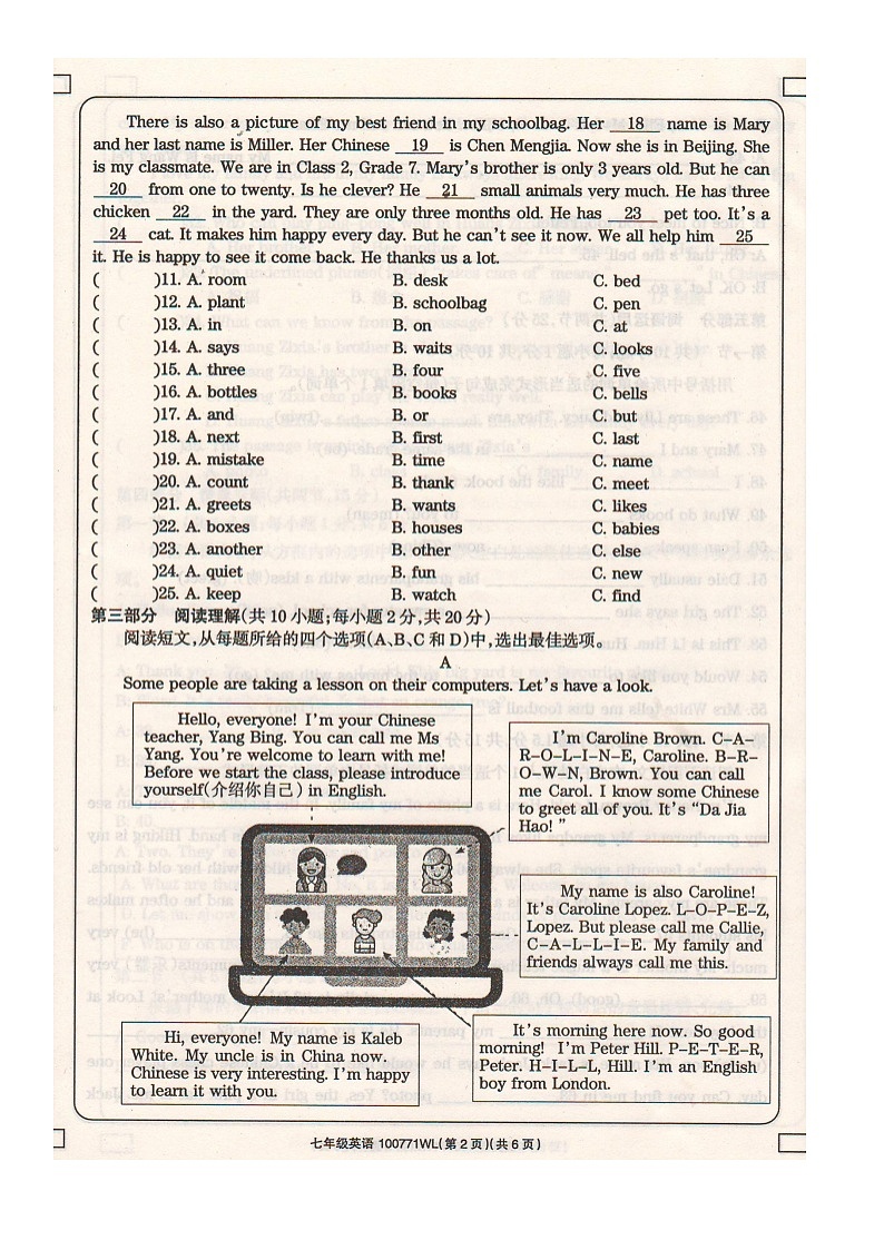 内蒙古自治区乌兰察布市初中联盟校2024-2025学年度学科素养评价七年级英语期中及参考答案（含听力）第2页