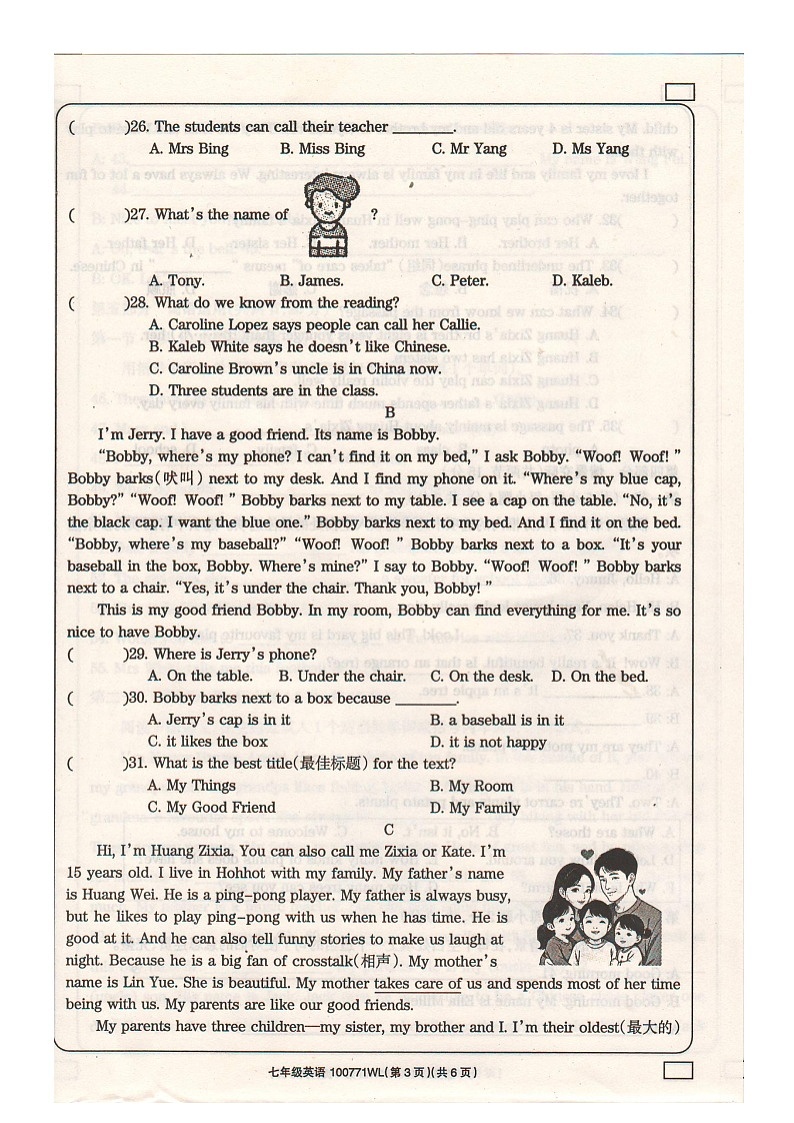 内蒙古自治区乌兰察布市初中联盟校2024-2025学年度学科素养评价七年级英语期中及参考答案（含听力）第3页